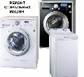 увеличить Ремтехникин. Ремонт стиральных машин в Рязани в Рязани