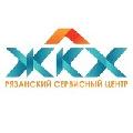 Рязанский сервисный центр ЖКХ в Рязани